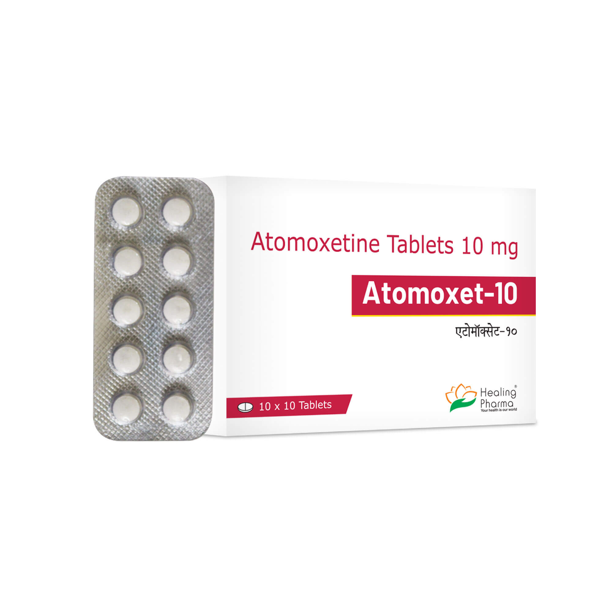 아토목셋 10mg (스트라테라 아토목세틴)